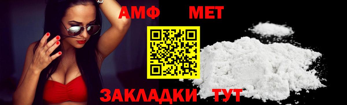Амфетамин  АМФ Premium  Вход с VPN  Amphetamine  Ижевск 