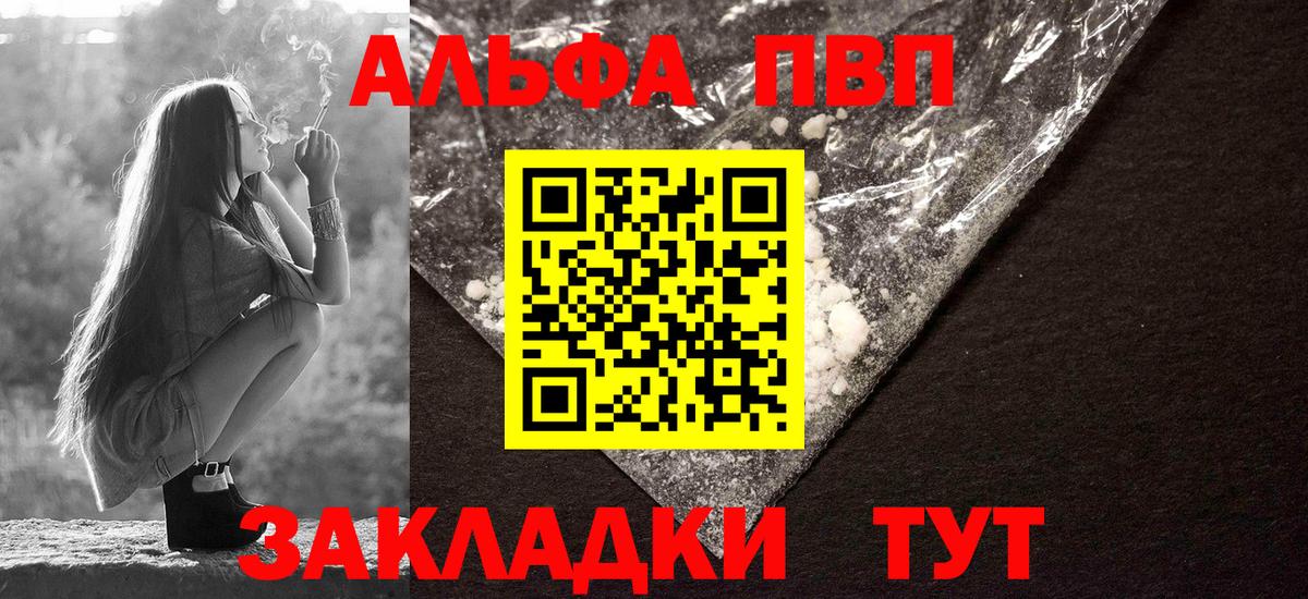 A PVP Соль  купить наркоту  Alpha PVP СК  Ижевск  Альфа ПВП крисы CK  Вход с VPN 