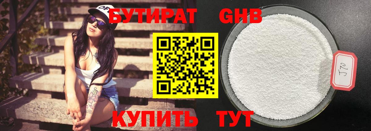 БУТИРАТ оксана  Бутират  Ижевск  Вход с VPN 