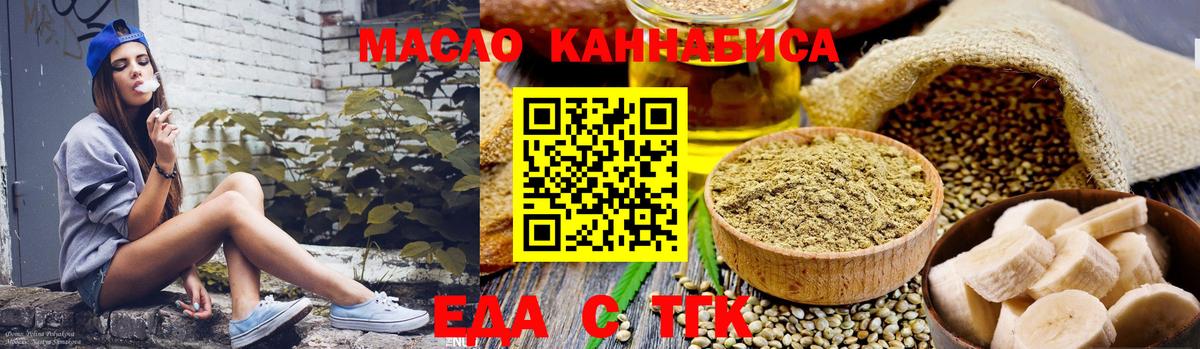 Cannafood конопля Ижевск