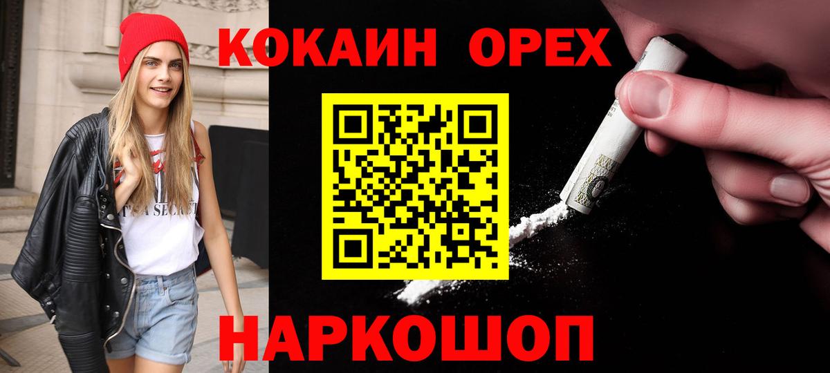 Кокаин Колумбийский Ижевск