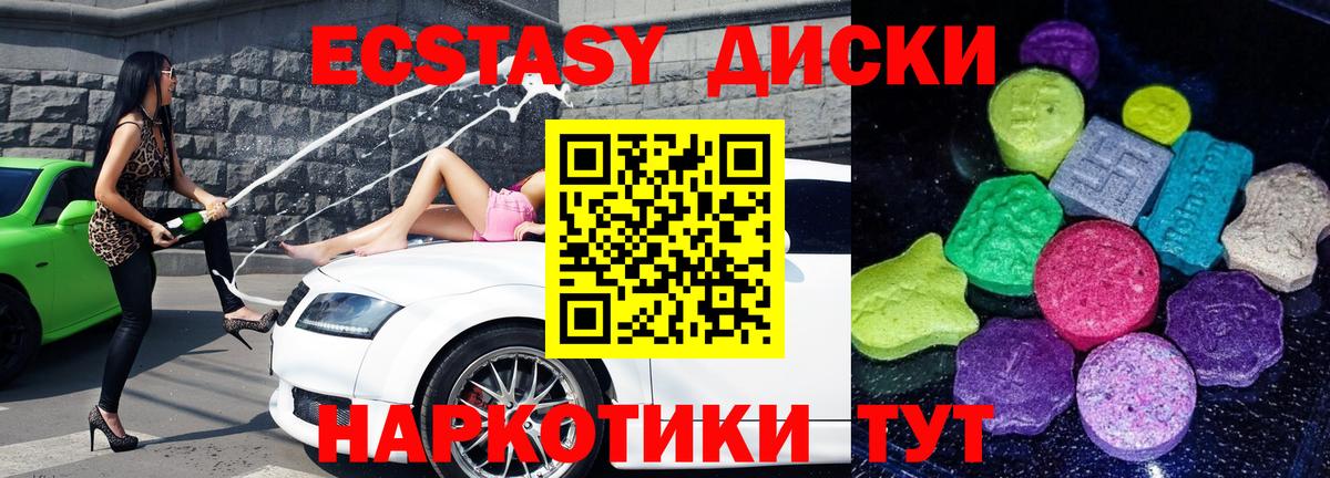 Экстази DUBAI Ижевск