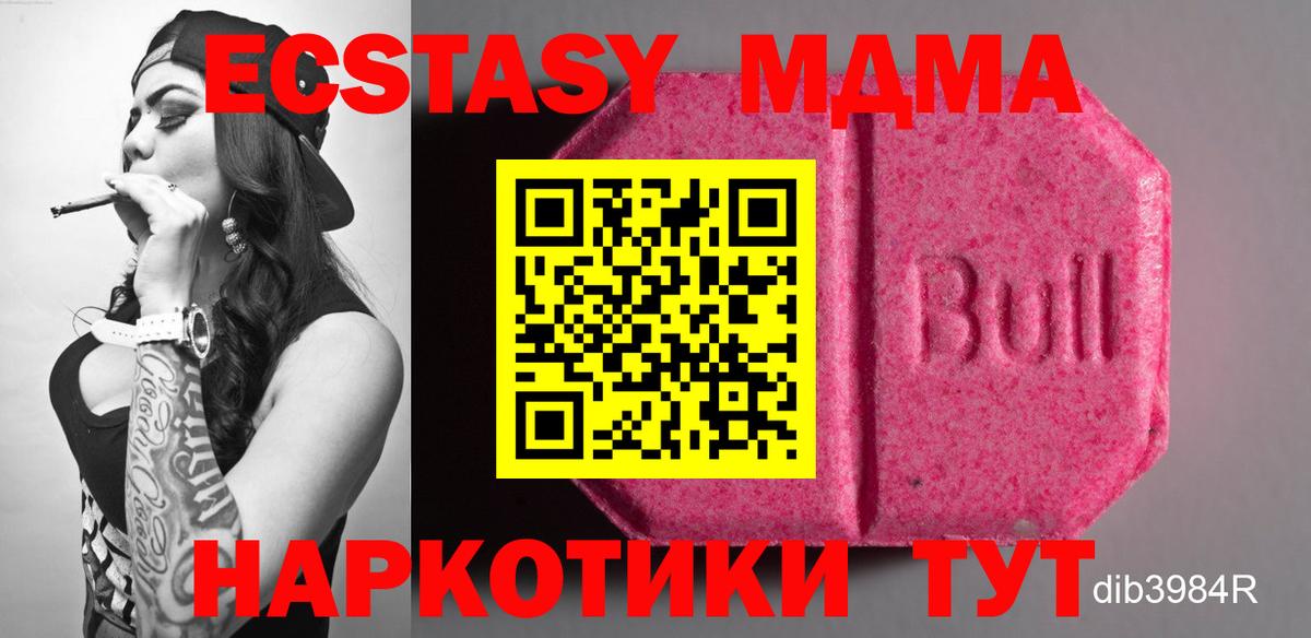 Ижевск  Ecstasy 280 MDMA  Ecstasy DUBAI  купить наркоту  Вход с VPN 