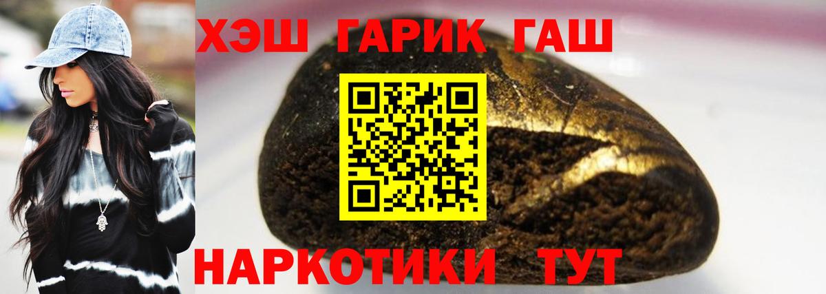Гашиш VHQ  ГАШ индика сатива  ГАШ  Ижевск  Вход с VPN 