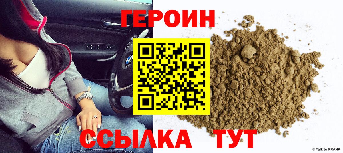 Ижевск  ГЕРОИН Афган  Вход с VPN 