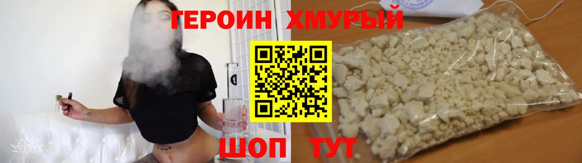 Героин Афган Ижевск