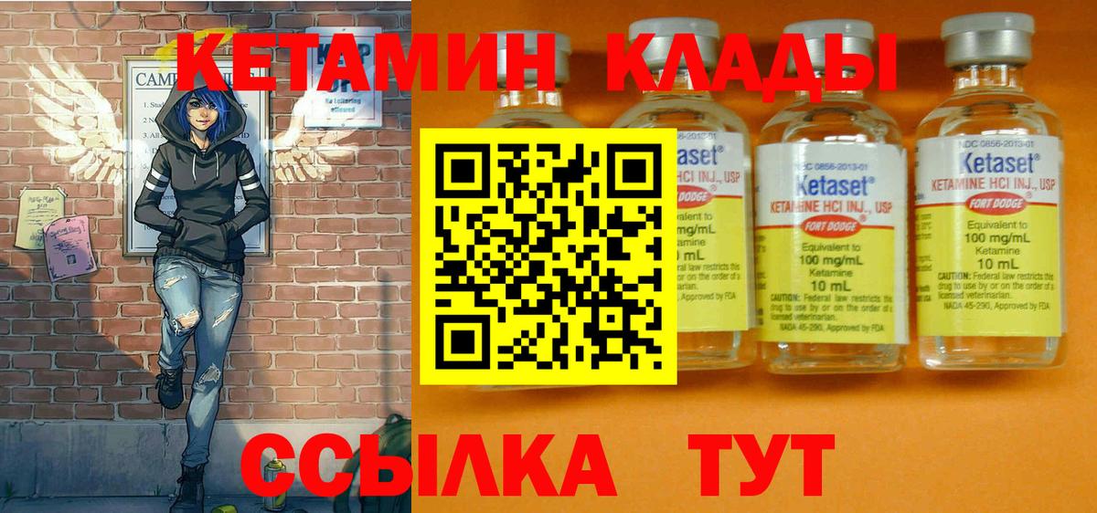 Кетамин ketamine Ижевск