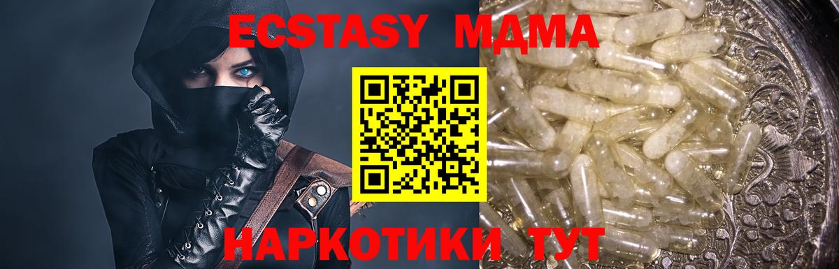 МДМА молли Ижевск