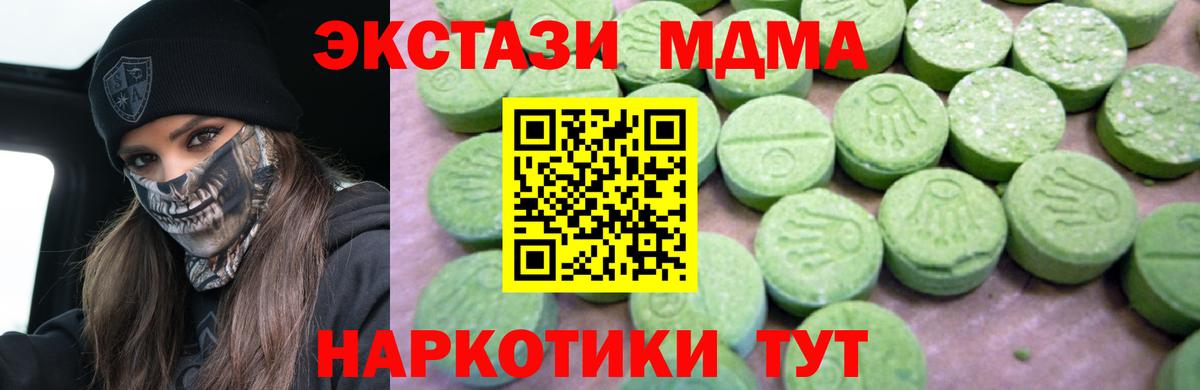 MDMA VHQ  МДМА Molly  Вход с VPN  Ижевск 