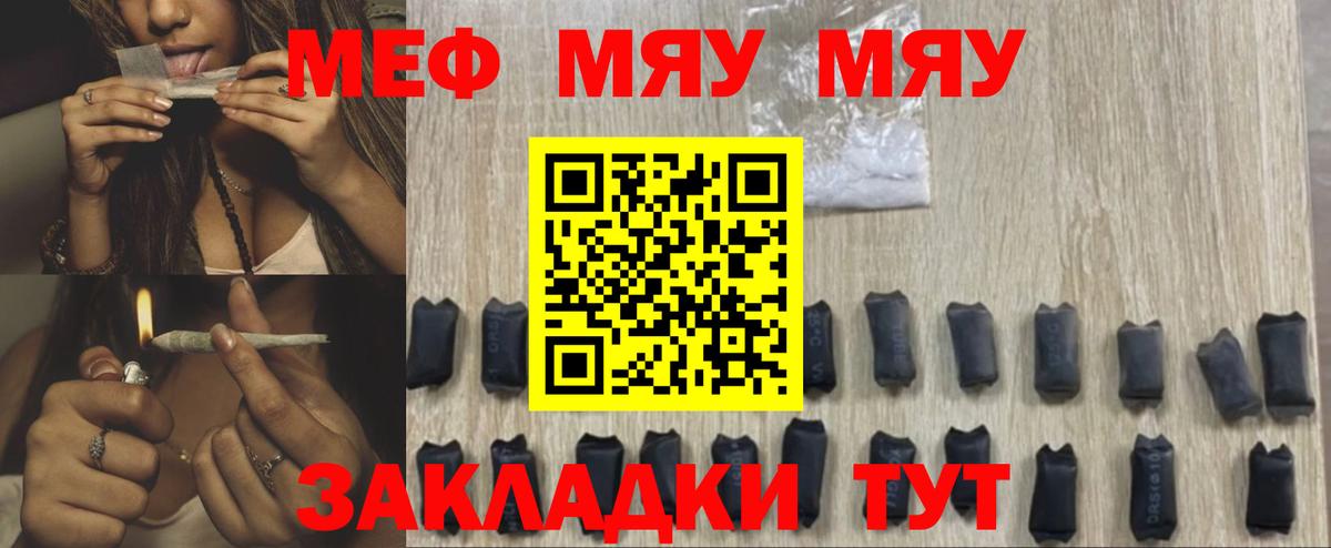 Ижевск  Мефедрон  МЕФ мяу мяу  Вход с VPN  МЯУ-МЯУ мука 