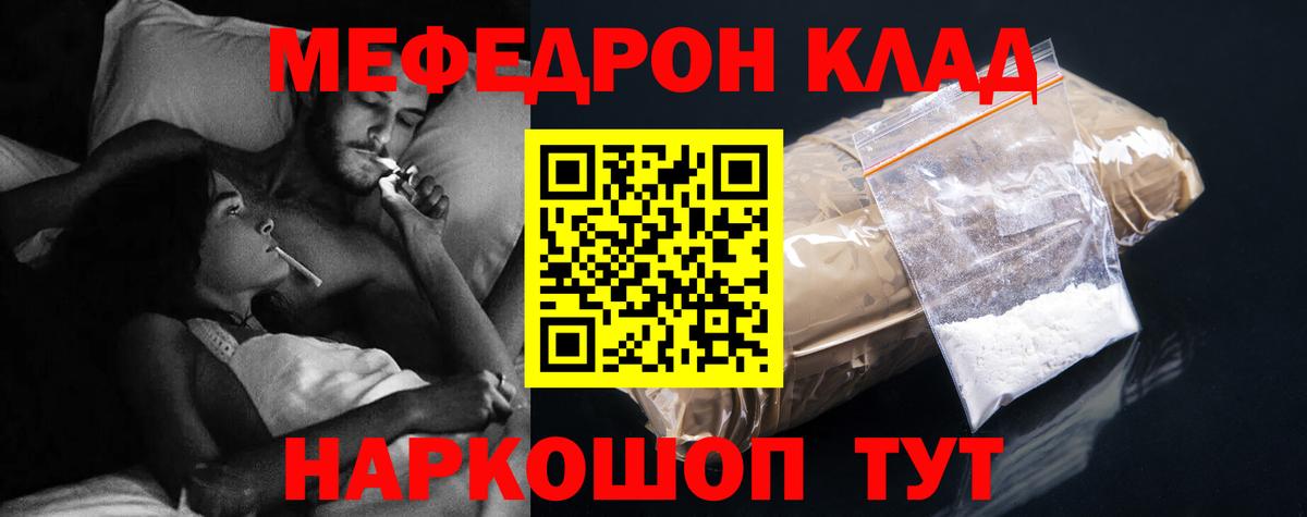 Меф  Ижевск