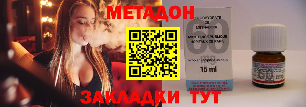 сайты даркнета как зайти  hydra рабочий сайт  Ижевск  Вход с VPN  МЕТАДОН мёд  МЕТАДОН methadone 