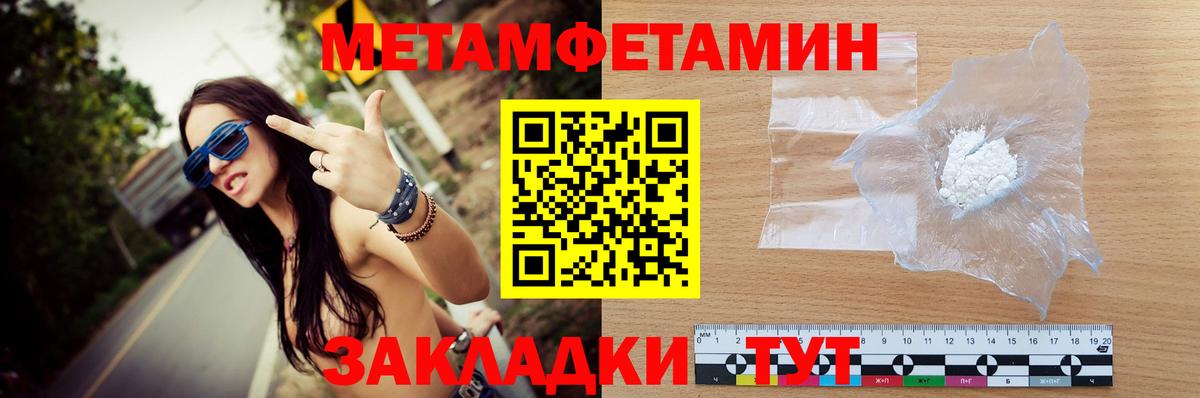 МЕТАМФЕТАМИН Methamphetamine Ижевск