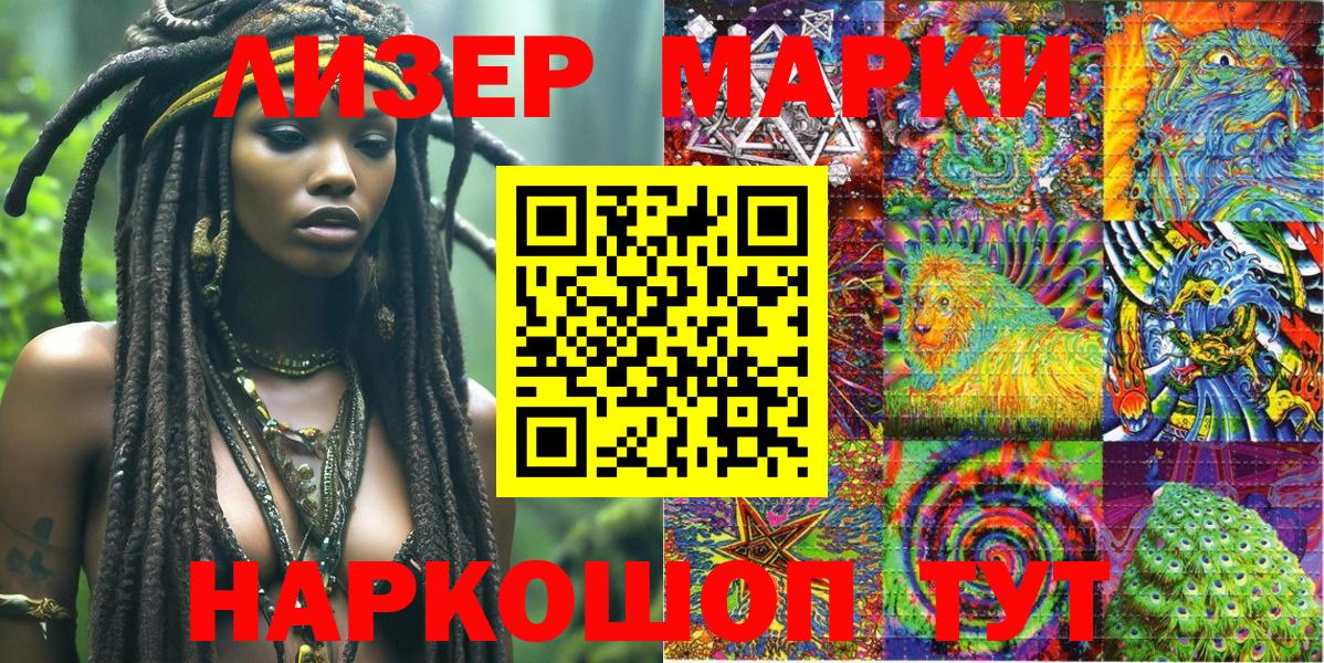 Марки 25I-NBOMe 1500мкг Ижевск
