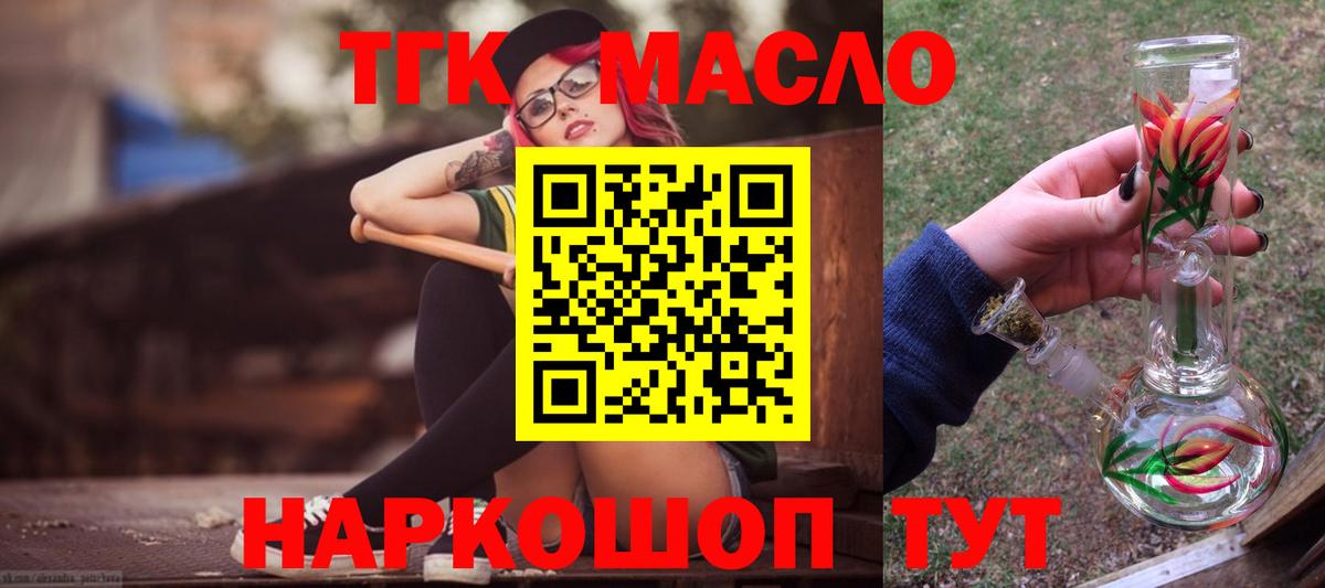 ТГК концентрат Ижевск