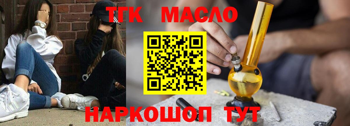 Ижевск  Дистиллят ТГК Wax  Вход с VPN 