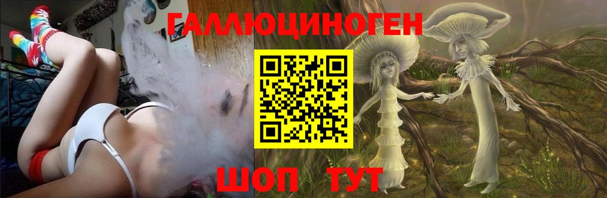 Псилоцибиновые грибы Magic Shrooms  Вход с VPN  наркошоп  Ижевск 